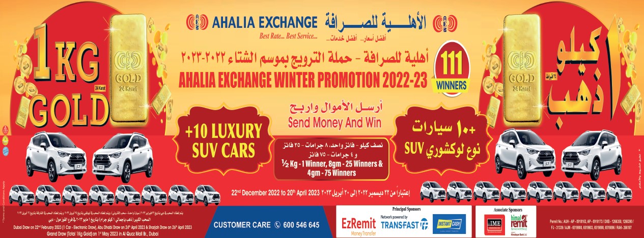 Ahalia Exchange Winter Promotion